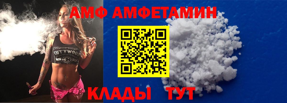АМФЕТАМИН Розовый Борисоглебск