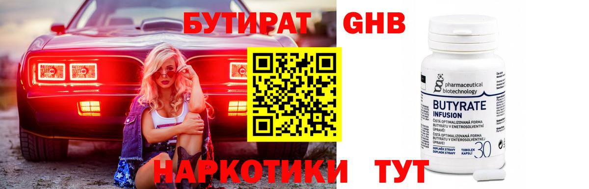 Борисоглебск  Бутират оксана  Вход с VPN 