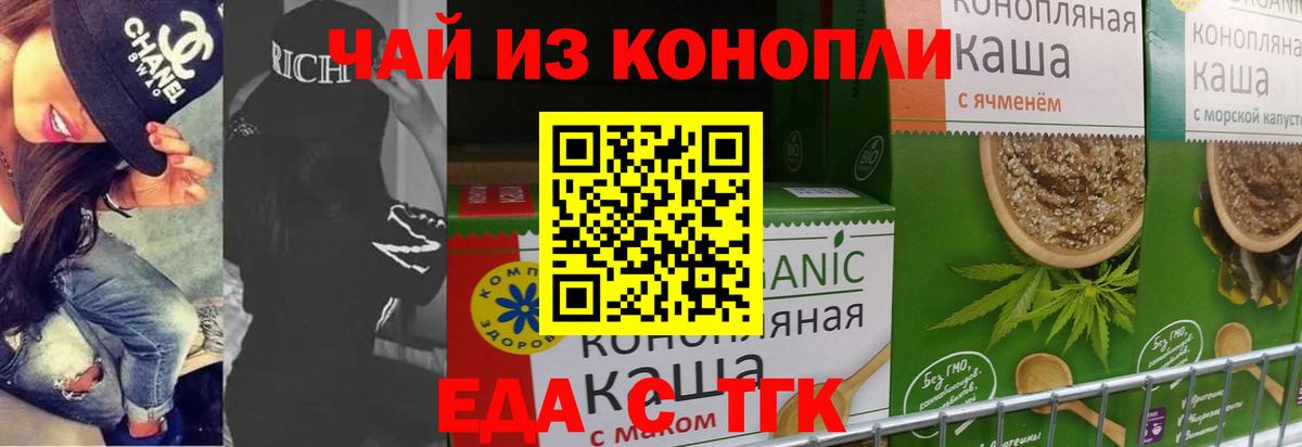 Борисоглебск  Cannafood марихуана  Вход с VPN 