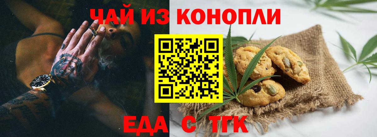 Cannafood марихуана Борисоглебск