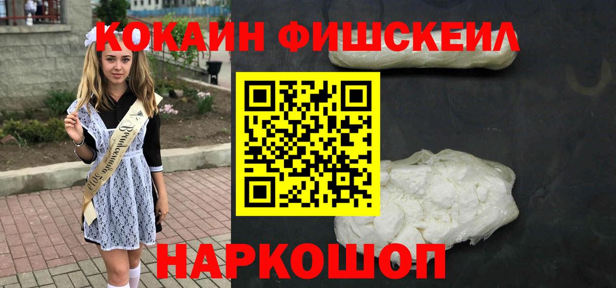 Cocaine VHQ  КОКАИН Боливия  КОКАИН  Вход с VPN  Борисоглебск 
