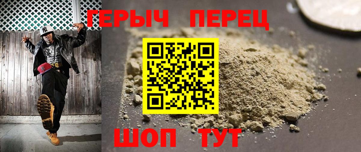 ГЕРОИН  ГЕРОИН герыч  Вход с VPN  Борисоглебск 