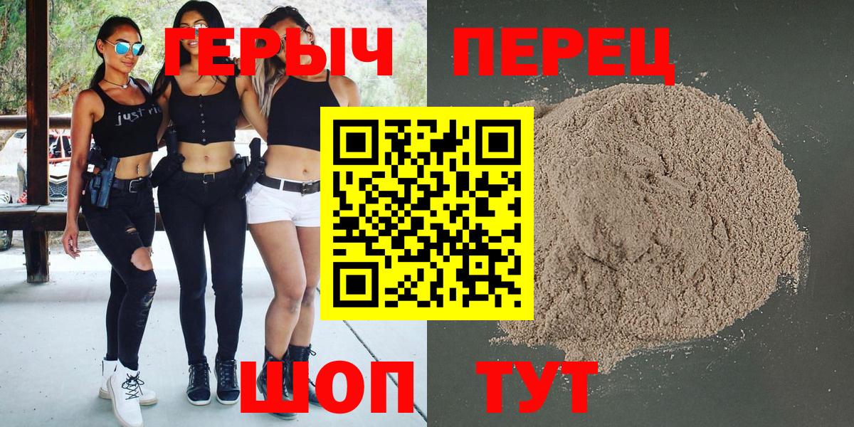 ГЕРОИН гречка Борисоглебск