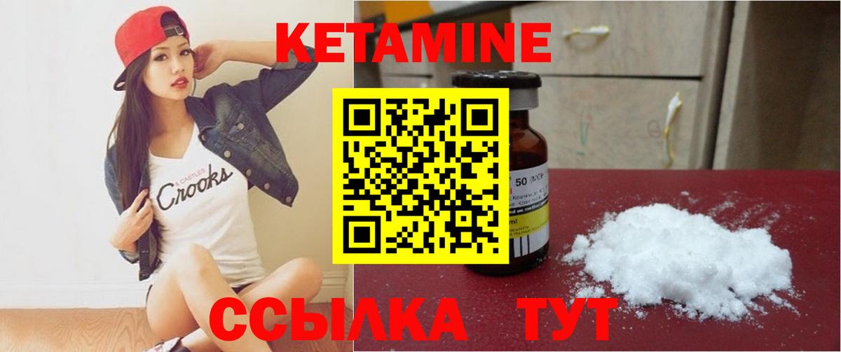 Кетамин VHQ Борисоглебск