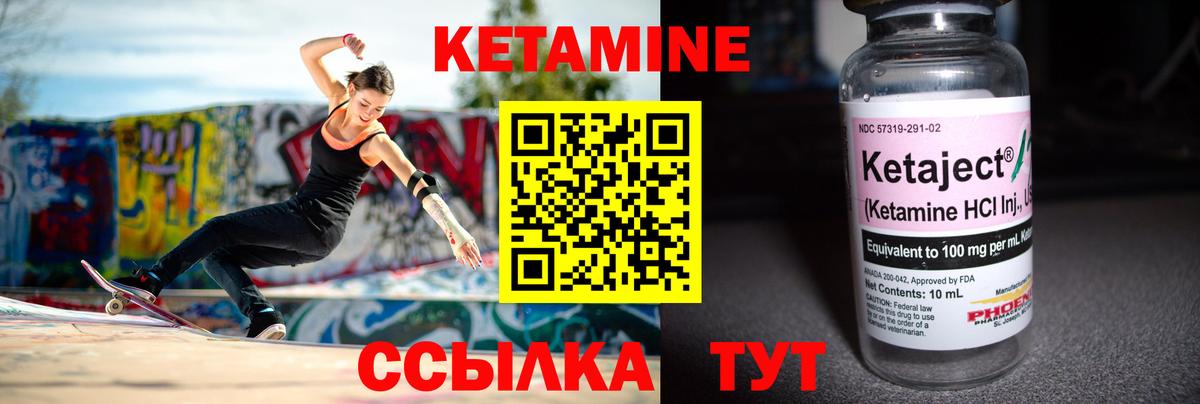 Борисоглебск  Кетамин ketamine  Вход с VPN 
