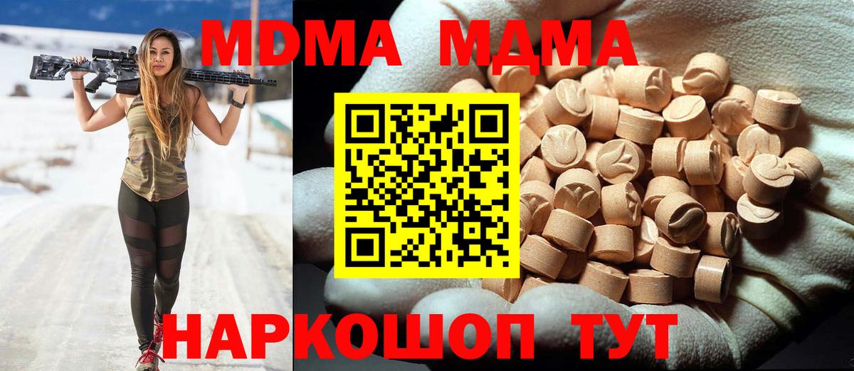 МДМА  Вход с VPN  Борисоглебск  МДМА crystal 