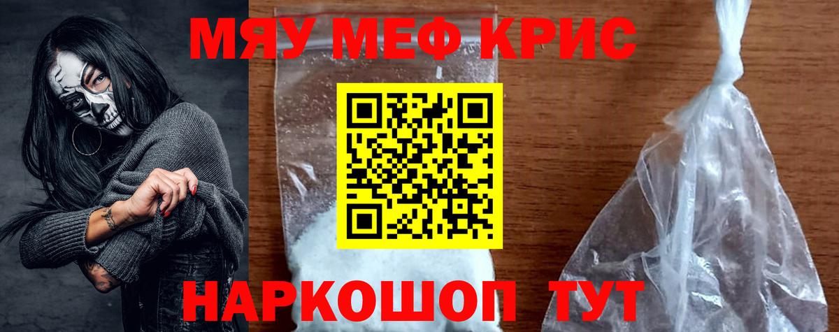 Борисоглебск  Мефедрон кристаллы  Меф  МЕФ 4 MMC  Вход с VPN 