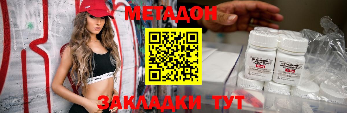 Борисоглебск  mega ТОР  Вход с VPN  Метадон мёд 