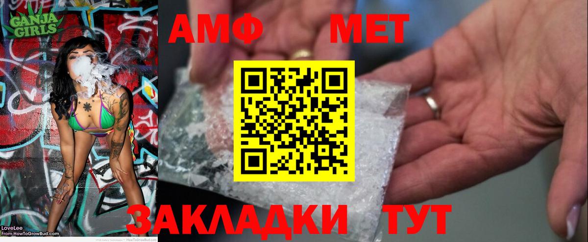 МЕТАМФЕТАМИН витя  МЕТАМФЕТАМИН витя  Борисоглебск  Вход с VPN 