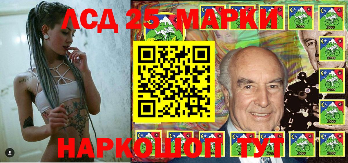 Наркотические марки 1,8мг Борисоглебск