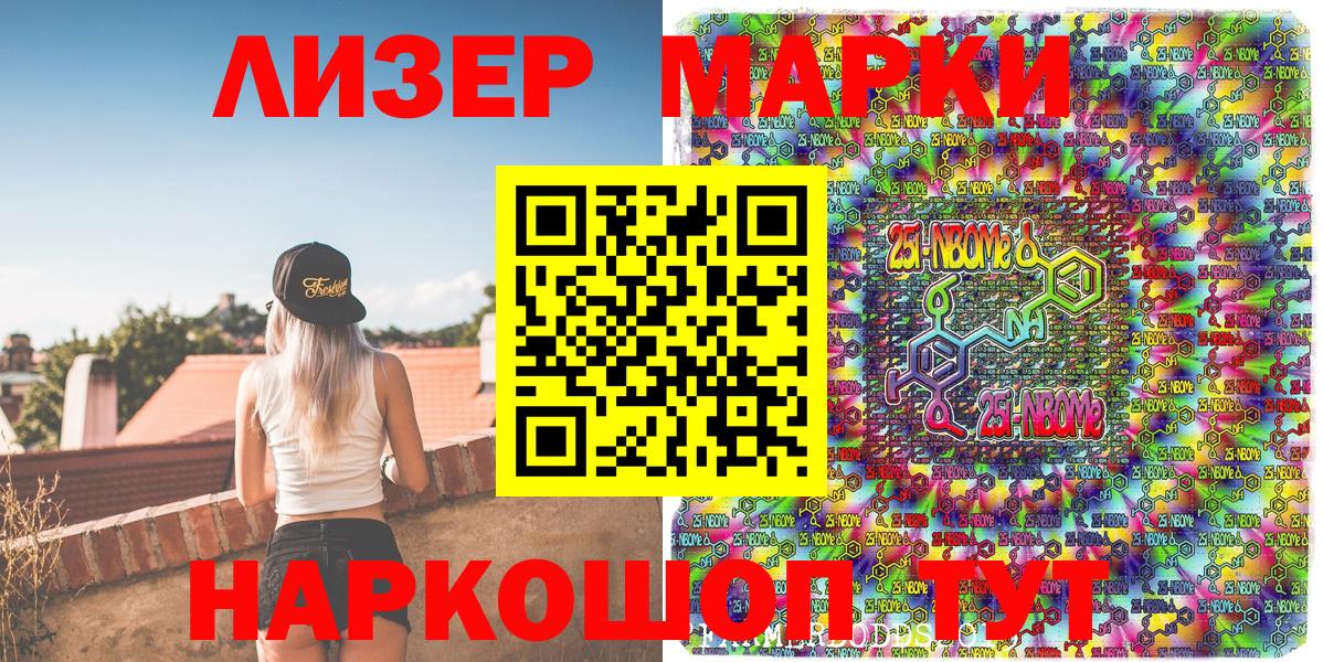 Наркотические марки 1,5мг  Наркотические марки  Вход с VPN  Борисоглебск  купить  сайты  Наркотические марки 1,5мг 