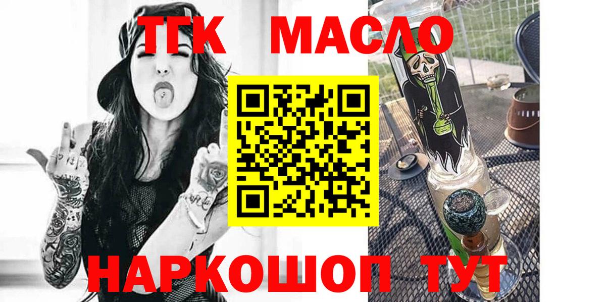 Дистиллят ТГК вейп с тгк  Дистиллят ТГК жижа  Борисоглебск  Вход с VPN 