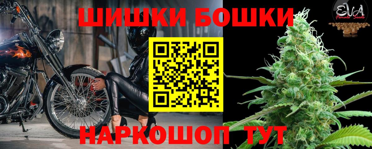 Борисоглебск  Канабис индика  Марихуана THC 21%  Бошки марихуана White Widow  Конопля White Widow  Вход с VPN 
